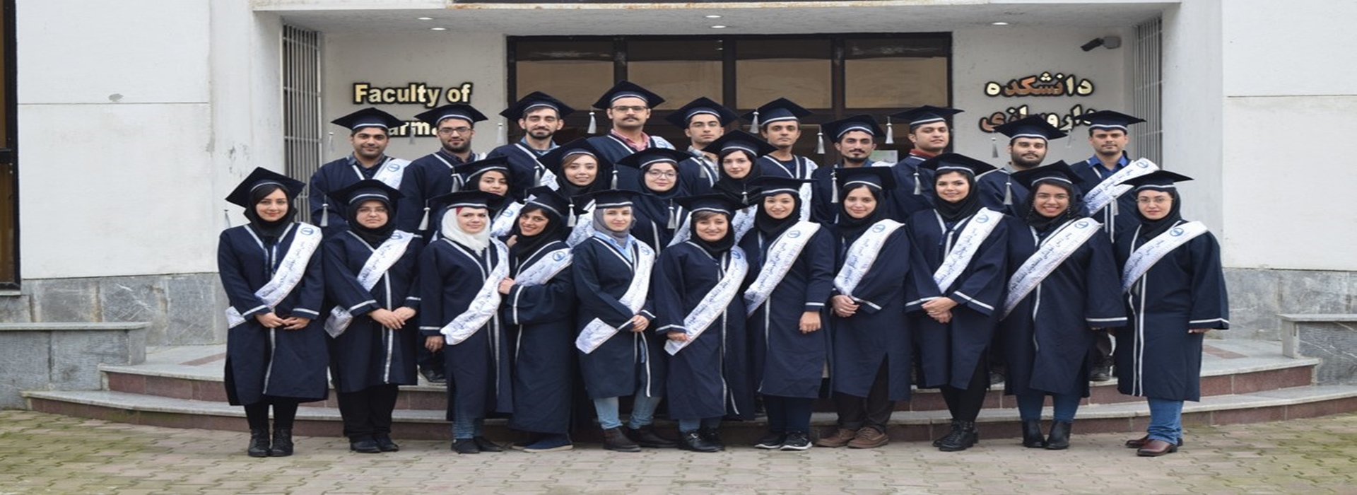 فارغ التحصیلی