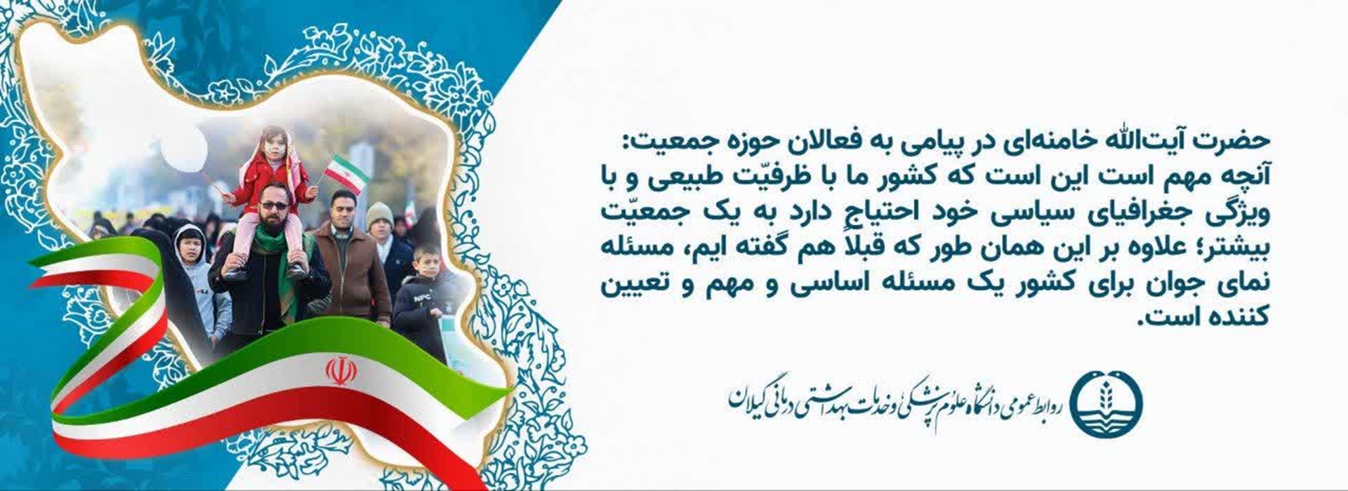 جوانی جمعیت