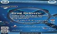 ژورنال کلاب با عنوانDrug Delivery: Hyaluronic acid and albumin based nanoparticles for drug delivery برگزار خواهد شد