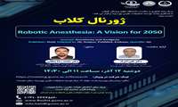 برگزاری ژورنال کلاب Robotic Anesthesia A vision for 2050