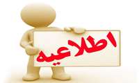 برگزاری دوره آموزشی مجازی با موضوع آشنایی با سامانه های تجهیزات پزشکی