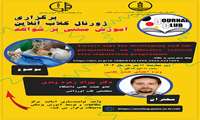 ژورنال کلاب آنلاین آموزش مبتنی بر شواهد A virtual simulation-based clinical skills course