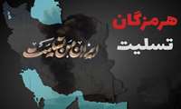 پیام تسلیت دکتر حصاری به مناسبت حادثه دلخراش بندر عباس