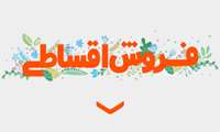 خرید اقساطی از فروشگاه هایپر خانگی کیا احمدی