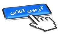 برگزاری دوره آموزشی مجازی ارگونومی در محیط کار