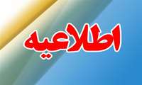 برگزاری یک دوره سفر زیارتی به کربلای معلی و عتبات عالیات برای کارکنان دانشگاه در سال 1403