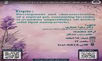 برگزاری ژورنال کلاب به شیوه نوین 