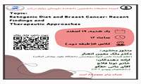 ژورنال کلاب ارتباط رژیم کتوژنیک و سرطان پستان