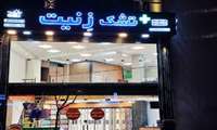 خرید اقساطی از فروشگاه تشک زنیت