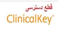 قطع دسترسی به مجموعه Clinical Key