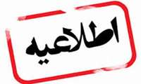 قوانین آزمون های مجازی پایان ترم مشخص شد