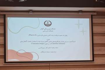 محدثه خدمتگذار