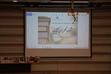 جشنواره گلریزان کتاب
