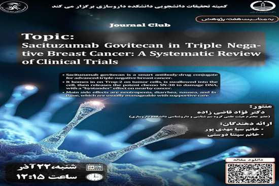رویکردهای نوین در درمان سرطان 